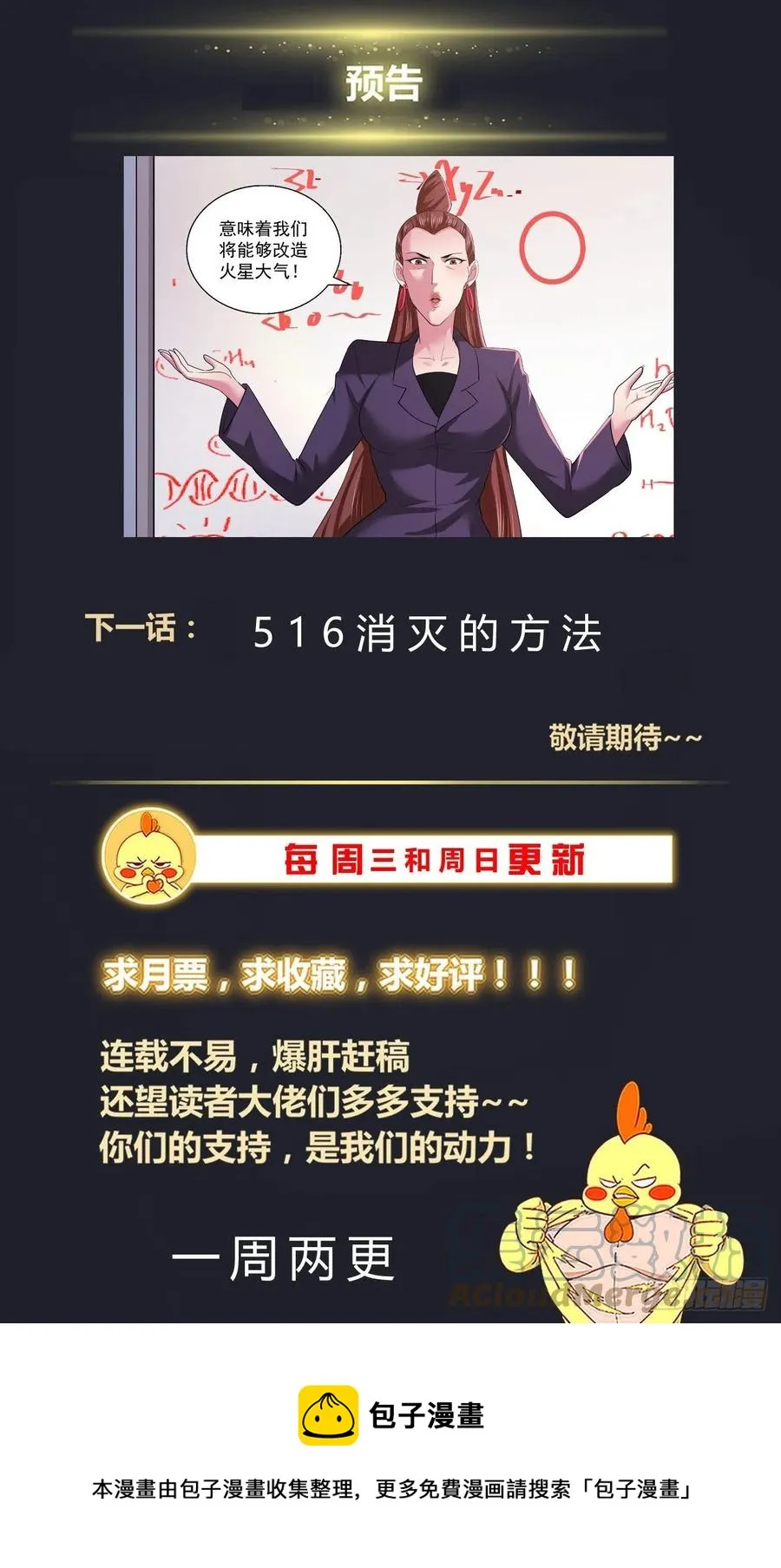 515 供养层的猜想 第14页