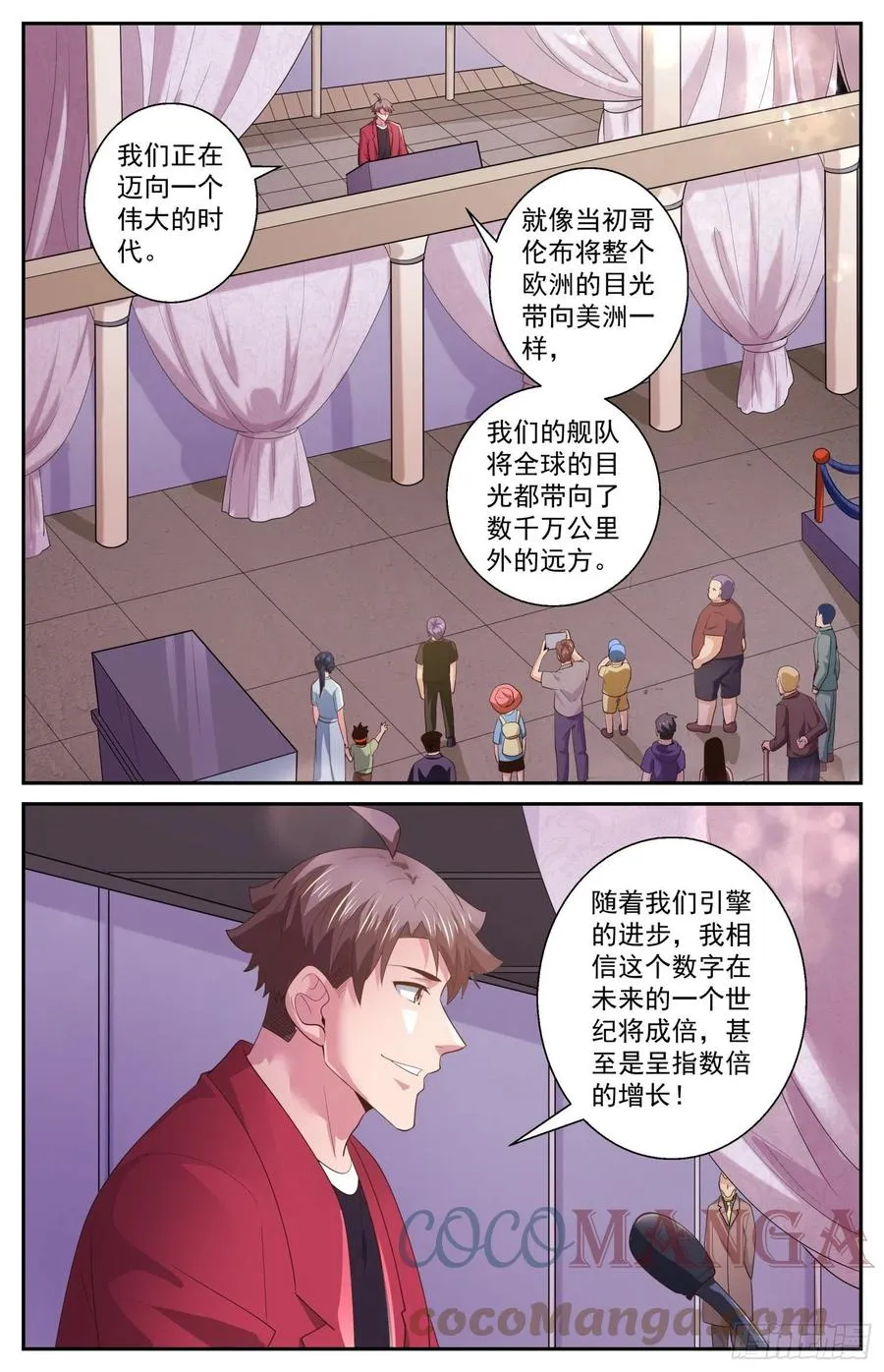 518 火星偷渡客 第2页