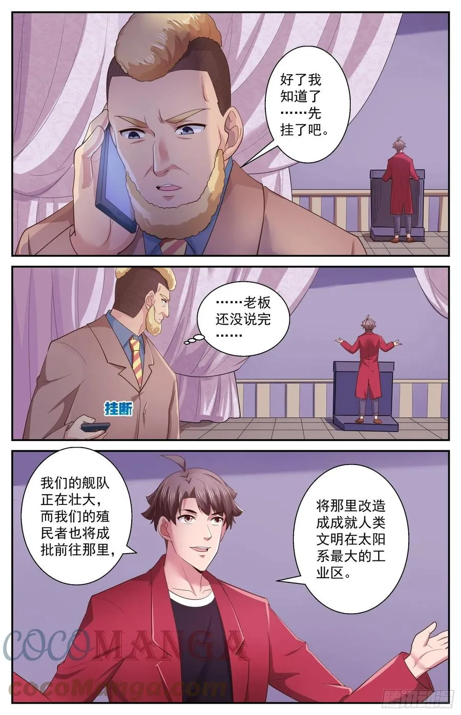 518 火星偷渡客 第4页