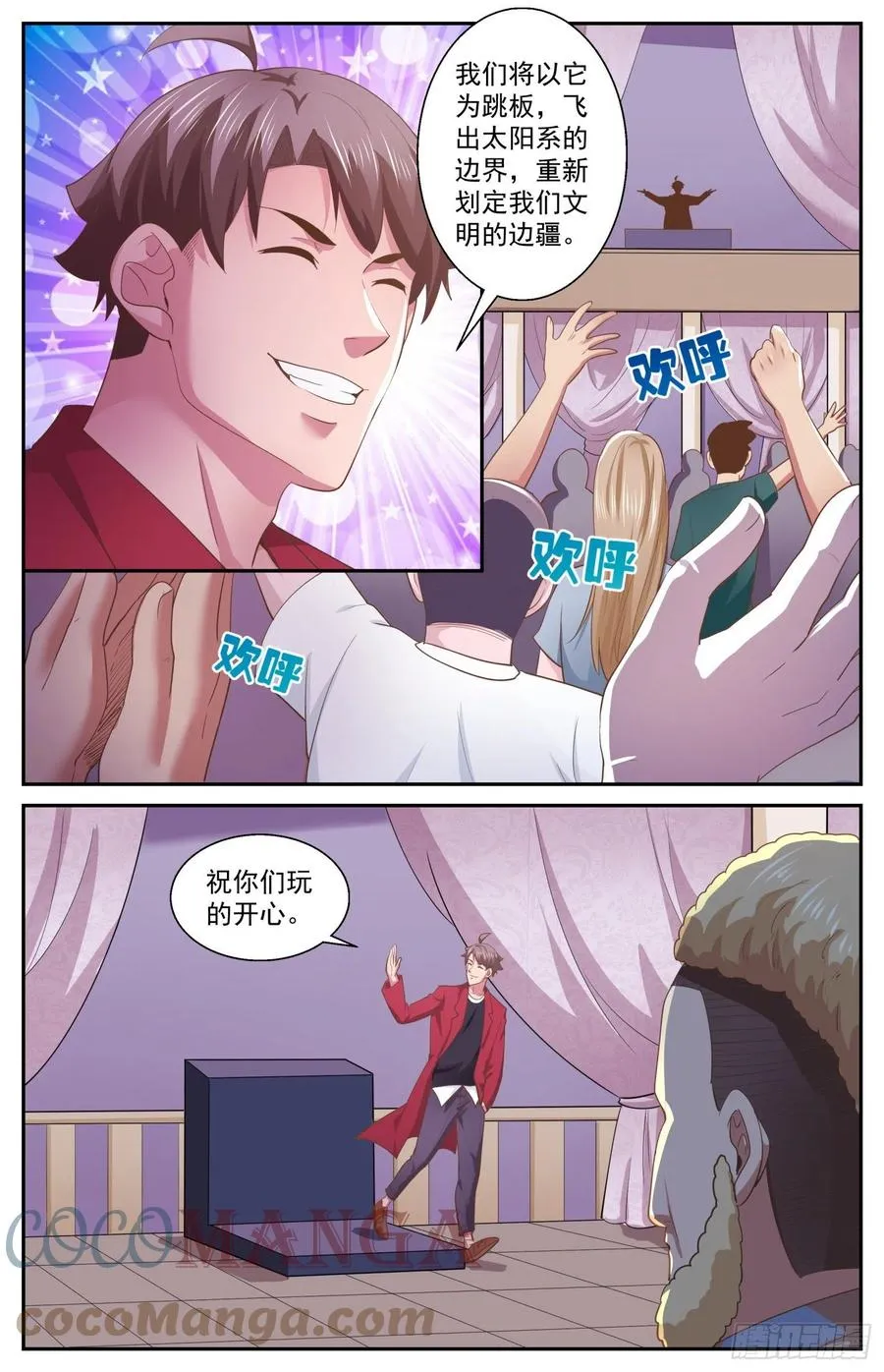 518 火星偷渡客 第5页