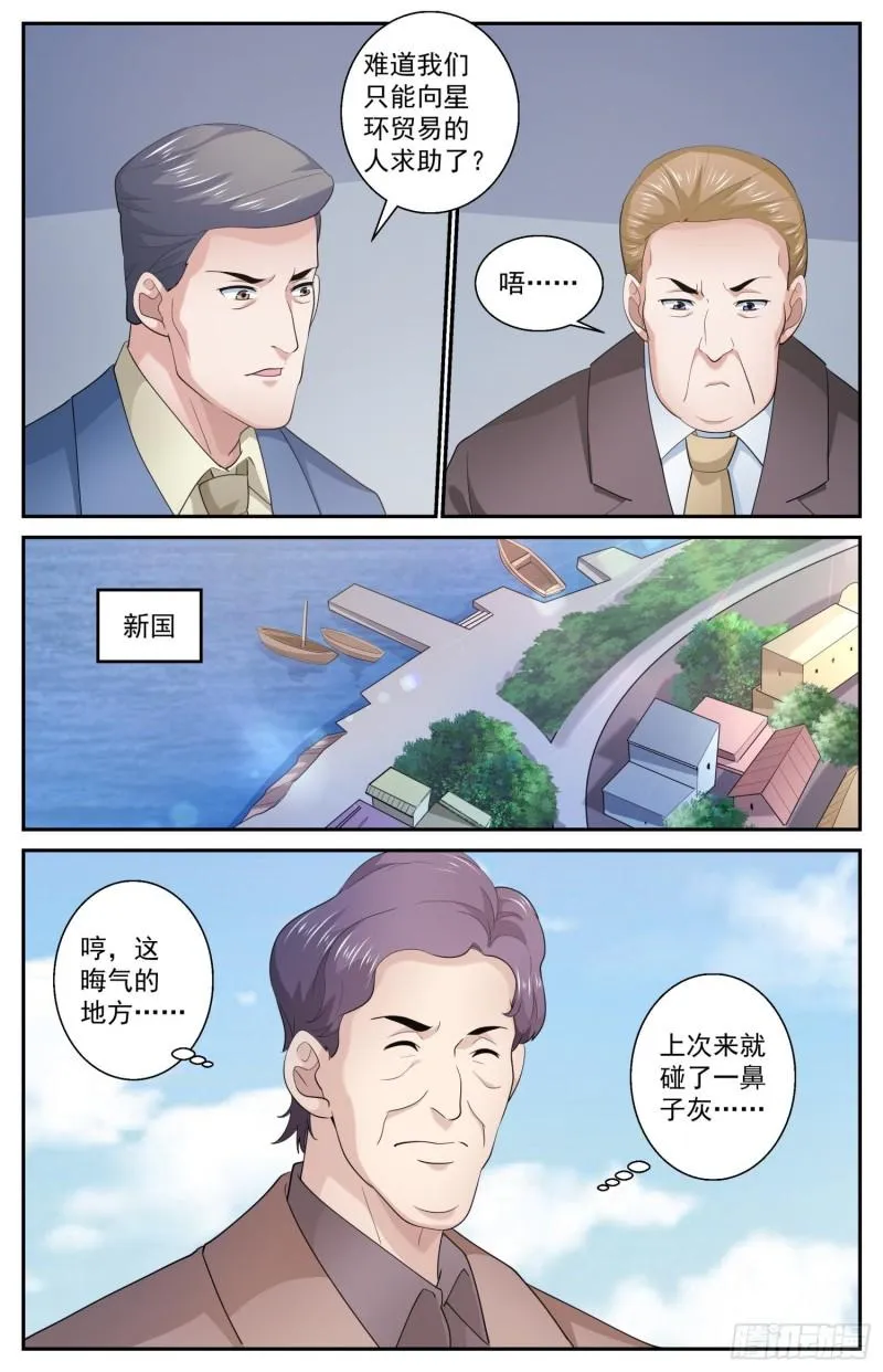 520 救人可以，除非…… 第5页