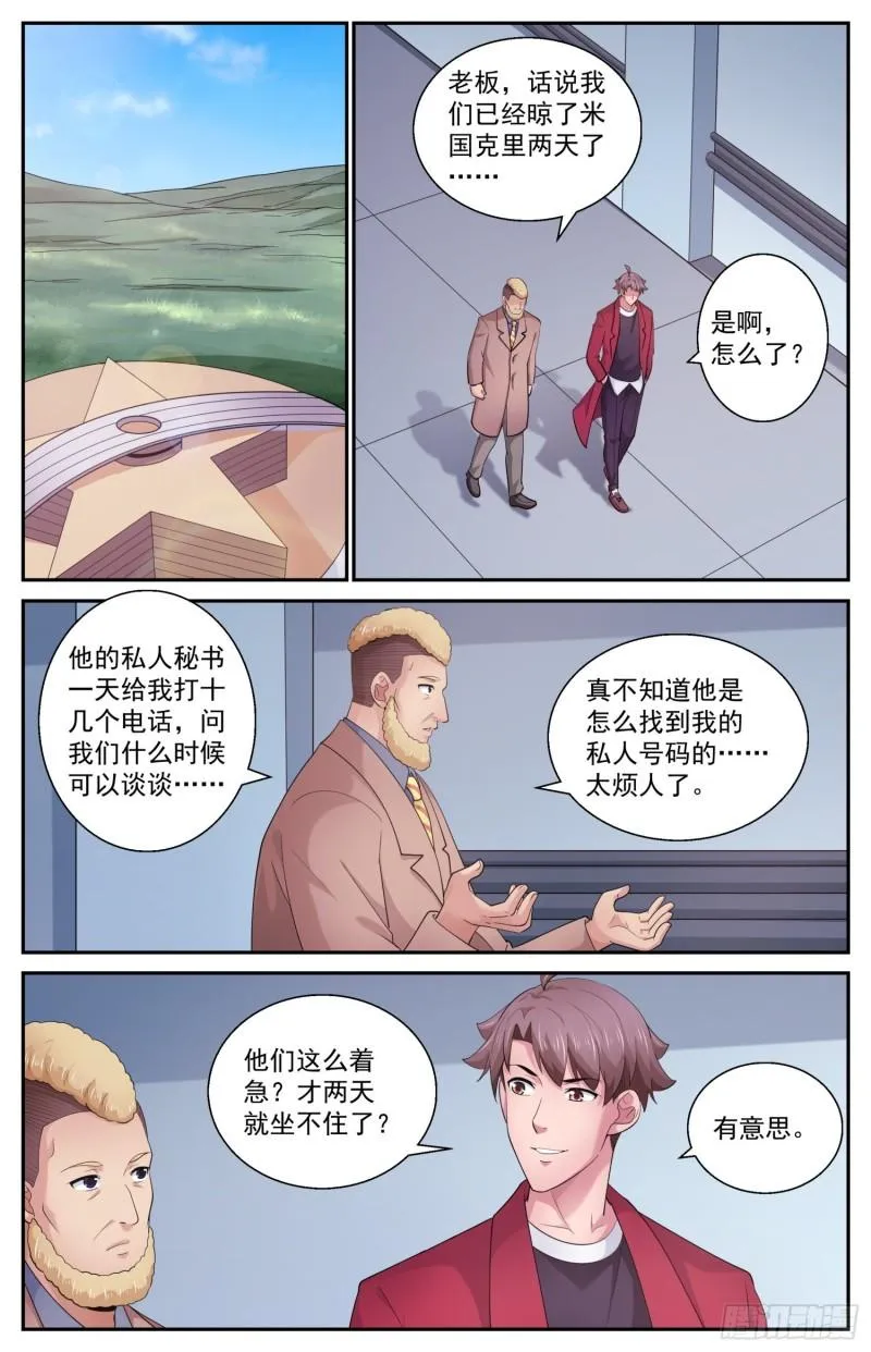 520 救人可以，除非…… 第6页