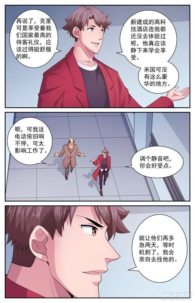 520 救人可以，除非…… 第7页