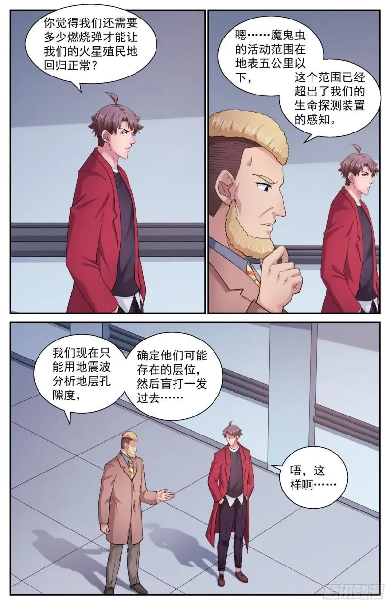 520 救人可以，除非…… 第9页