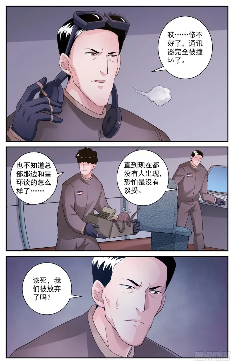 520 救人可以，除非…… 第12页