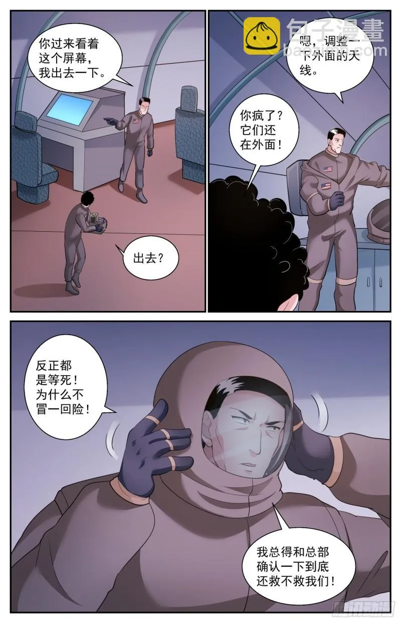 520 救人可以，除非…… 第13页
