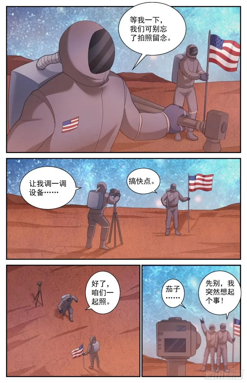 519 作死小能手 第3页