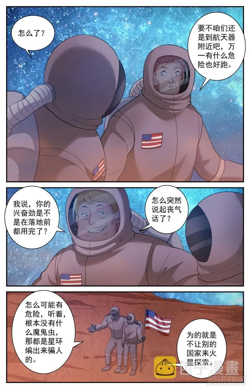 519 作死小能手 第4页