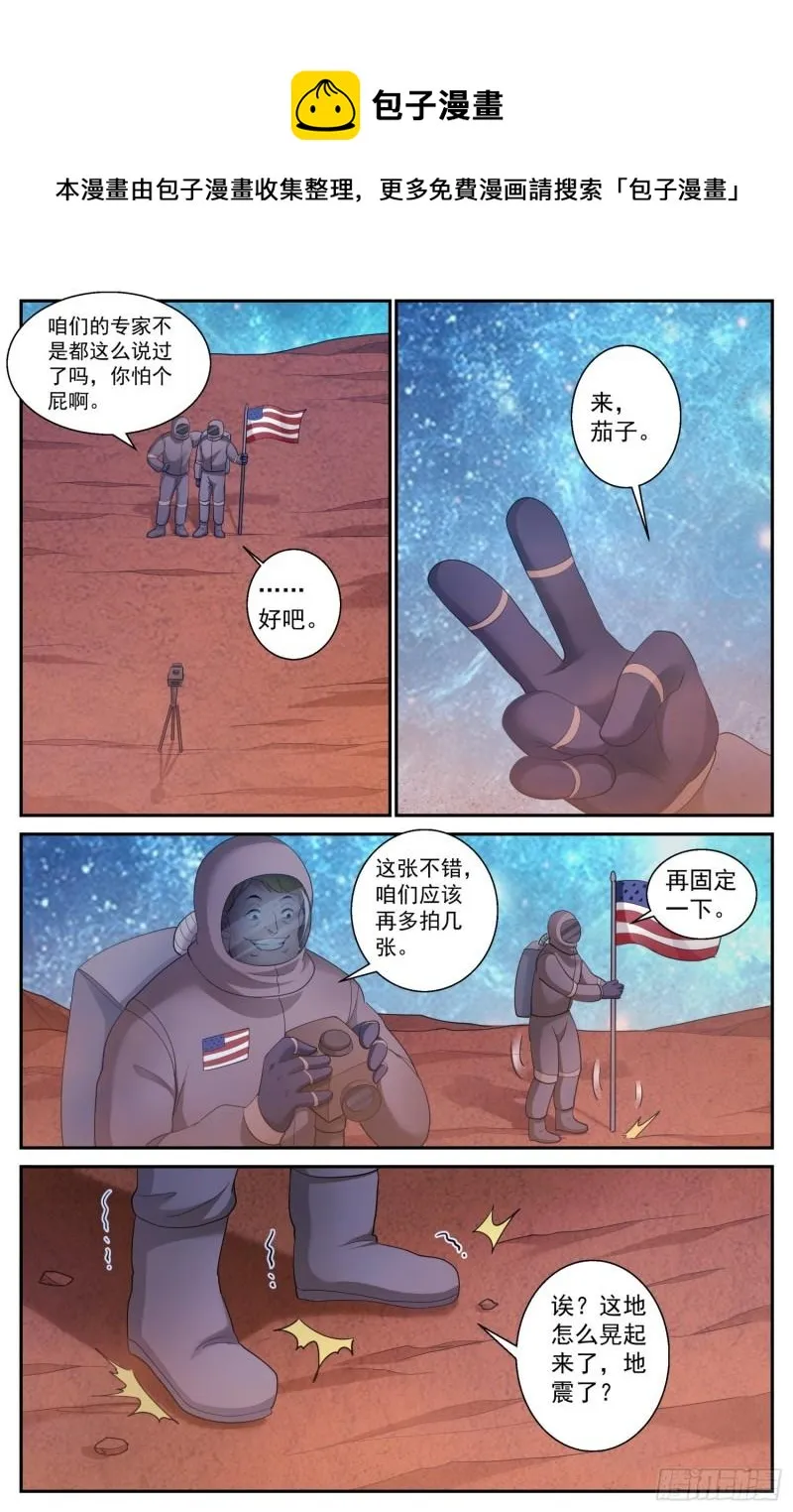 519 作死小能手 第5页