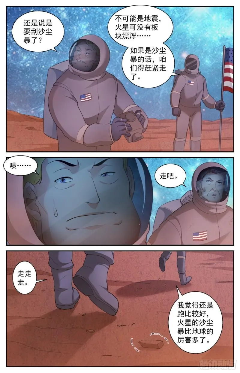 519 作死小能手 第6页