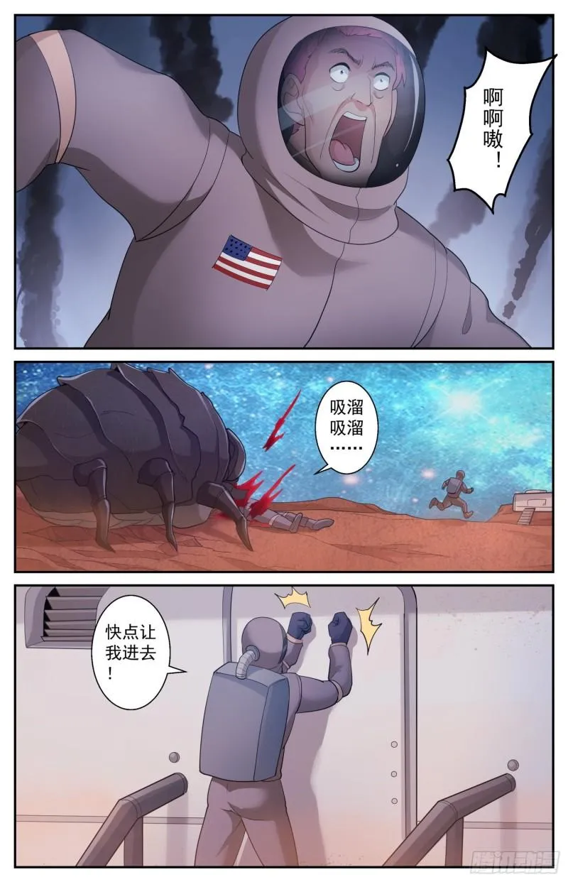 519 作死小能手 第8页