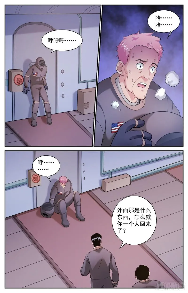 519 作死小能手 第9页