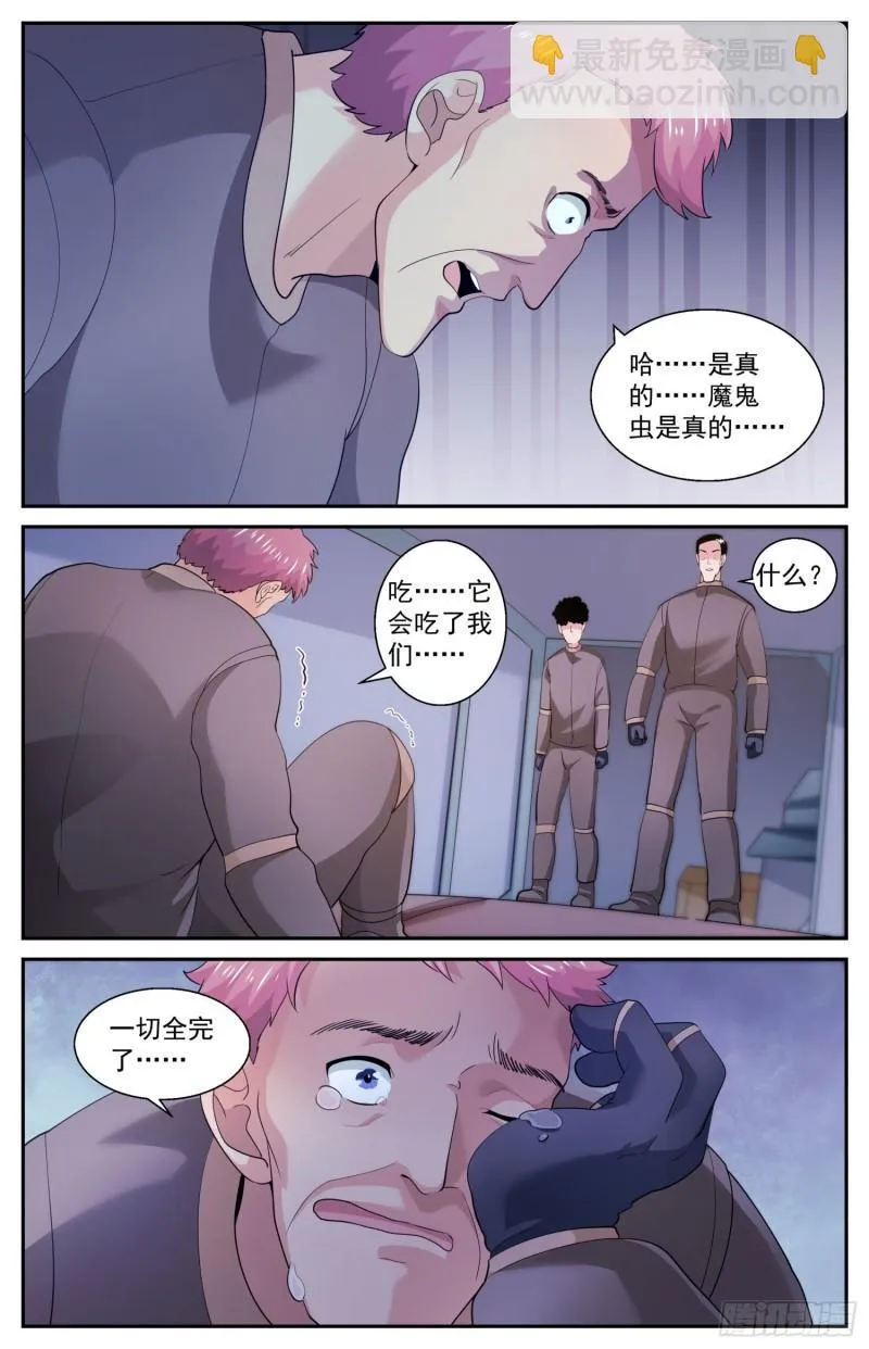 519 作死小能手 第10页