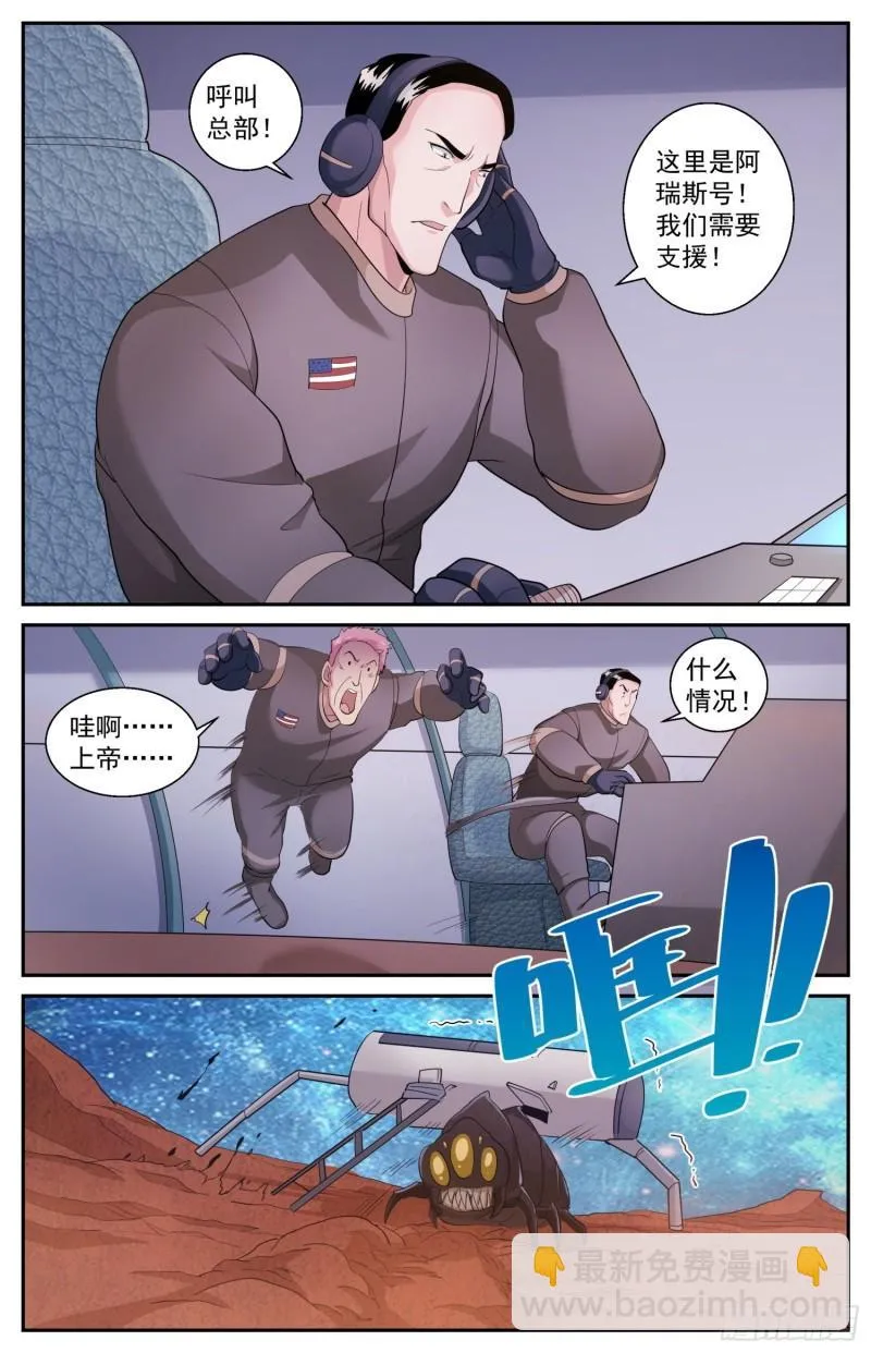 519 作死小能手 第12页