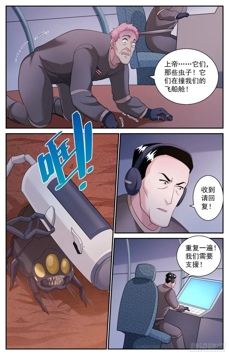 519 作死小能手 第13页