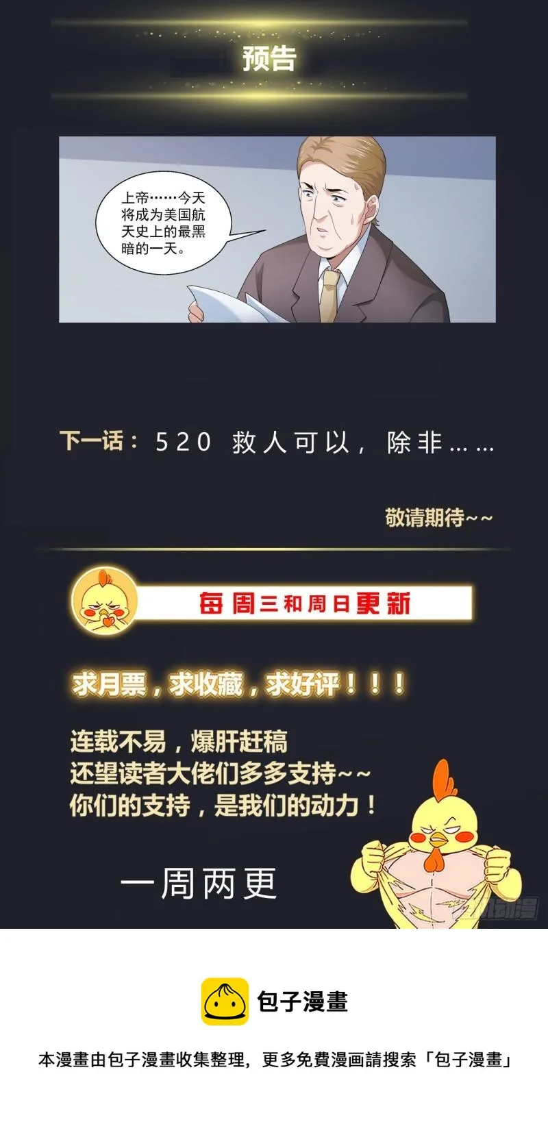 519 作死小能手 第14页