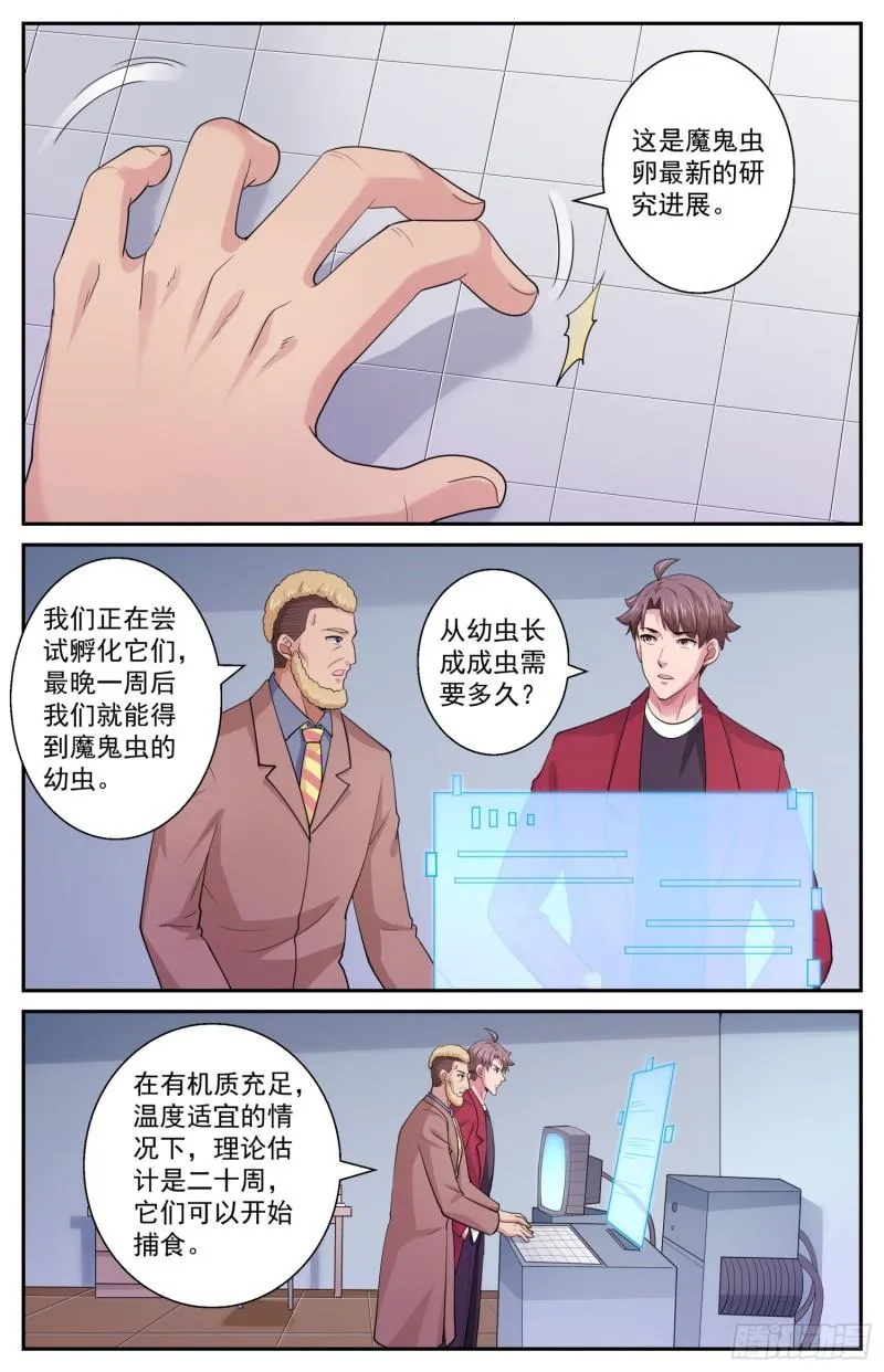 522 黑域 第2页