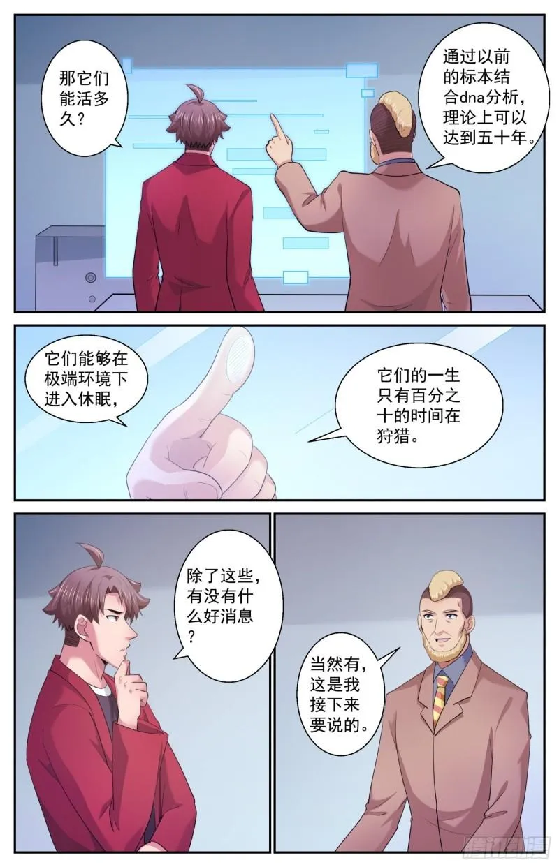 522 黑域 第4页