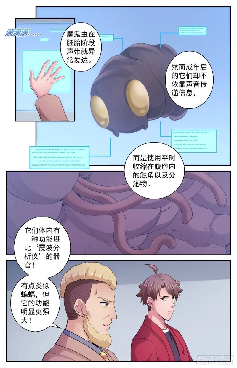 522 黑域 第5页