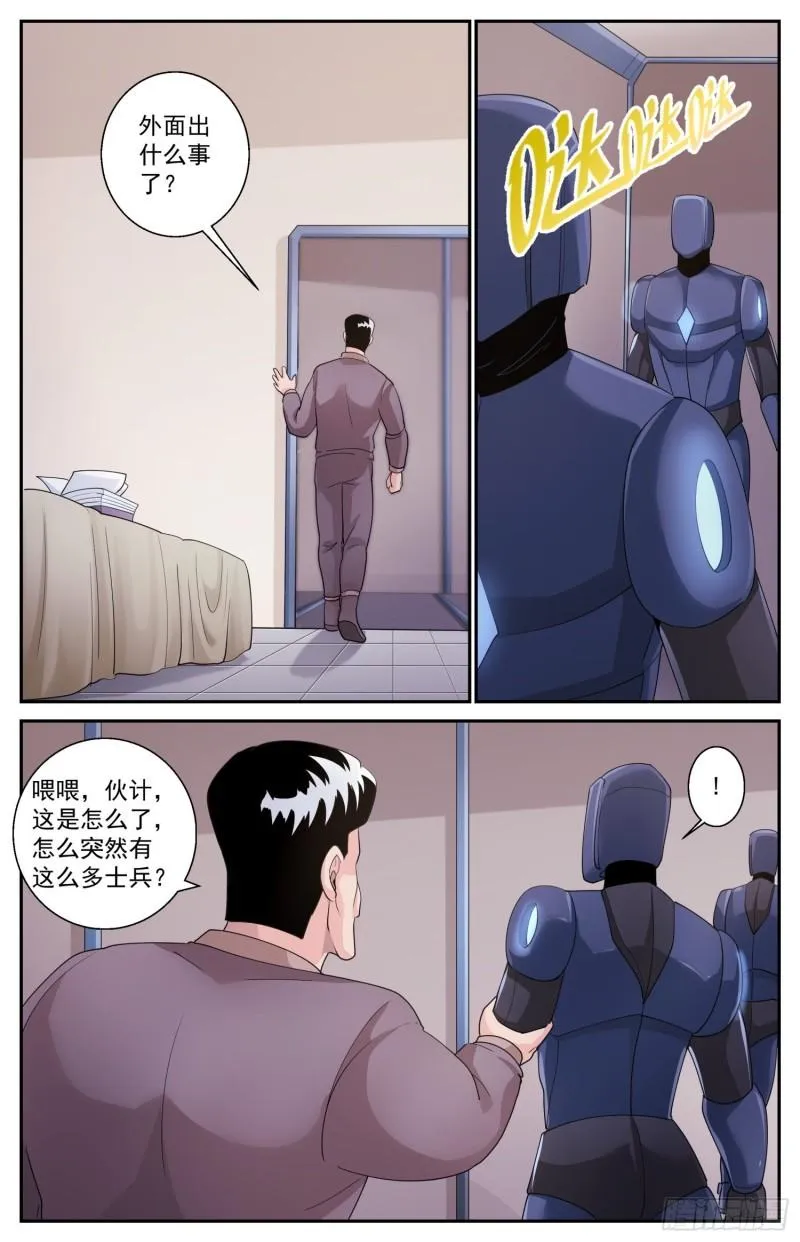 522 黑域 第9页