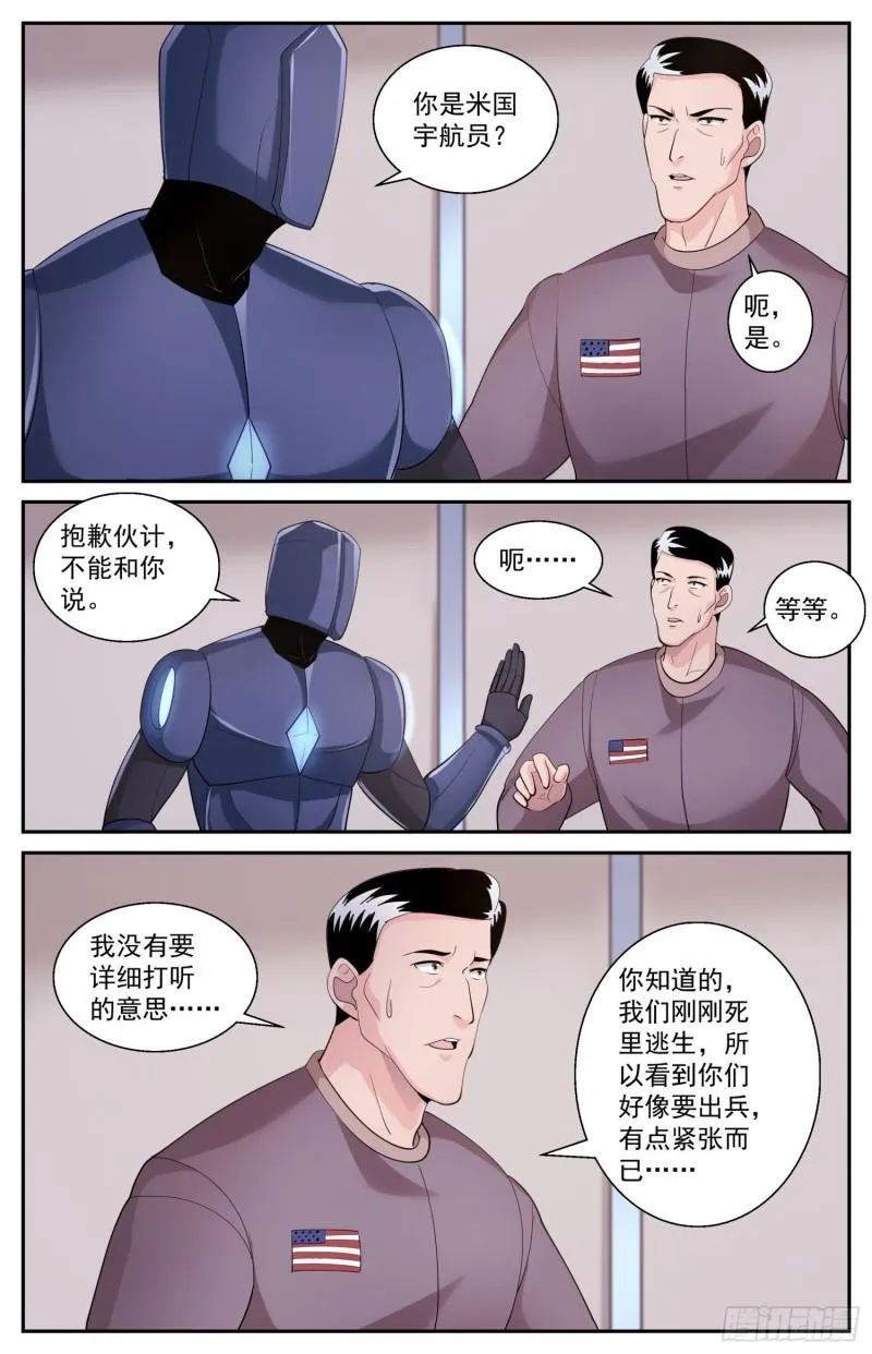 522 黑域 第10页