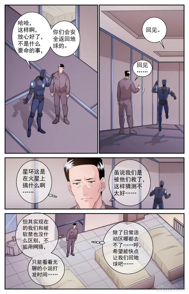 522 黑域 第11页