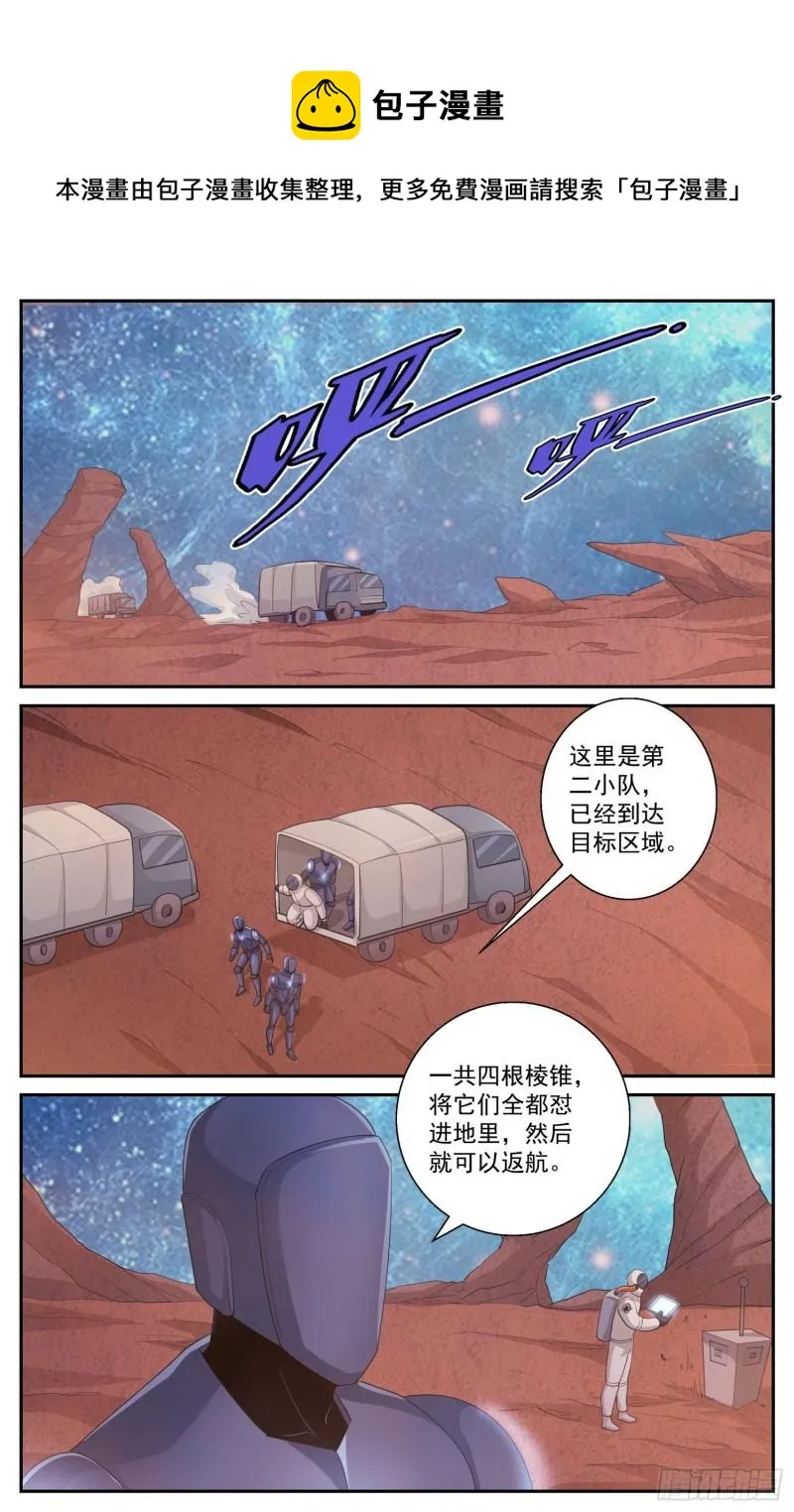 522 黑域 第12页