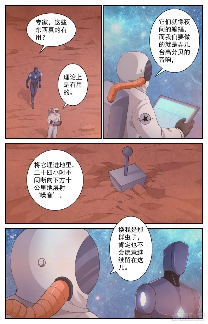522 黑域 第13页