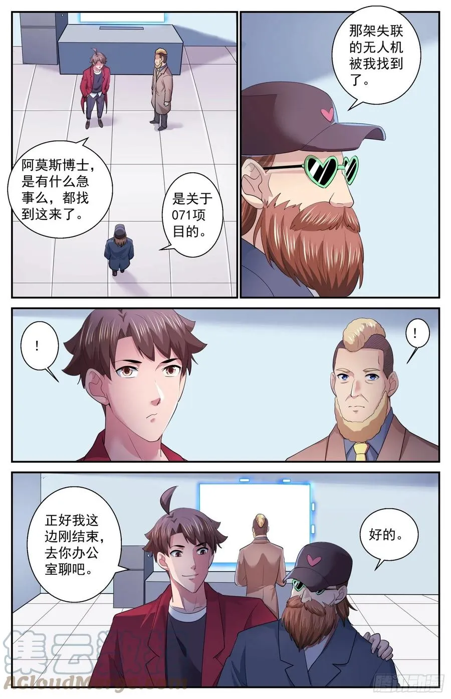 523 另一段记忆 第3页