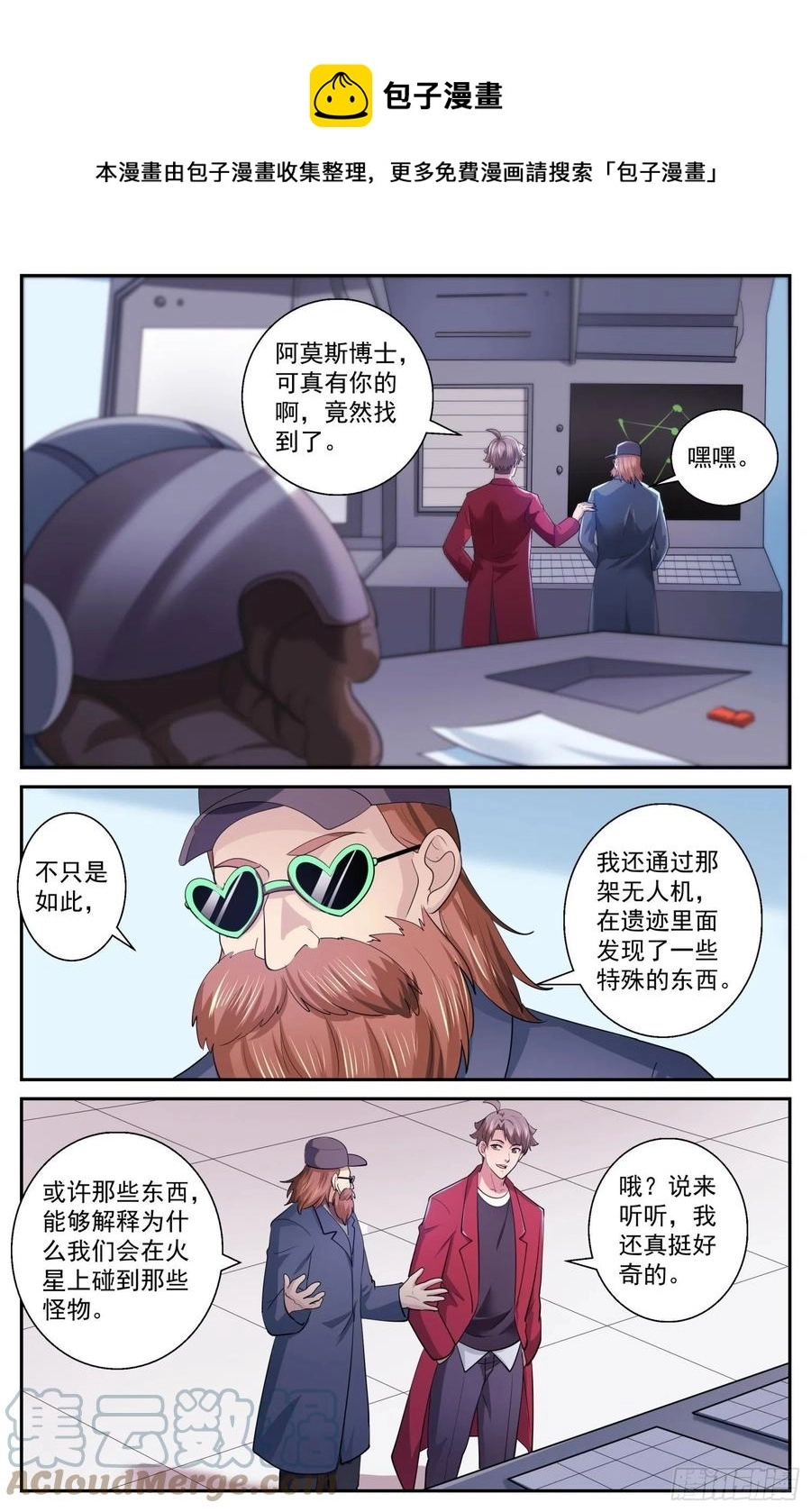 523 另一段记忆 第4页