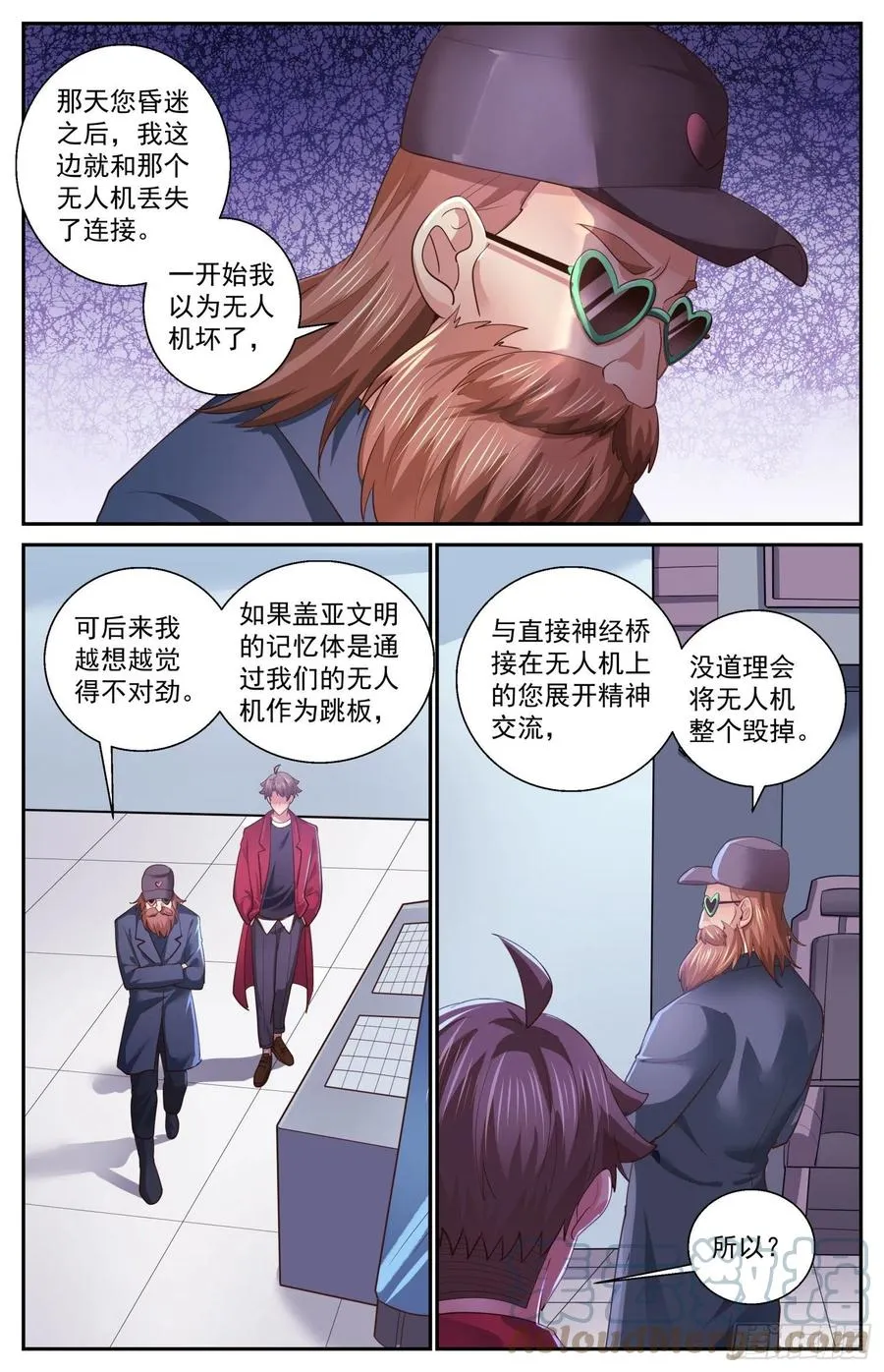 523 另一段记忆 第5页