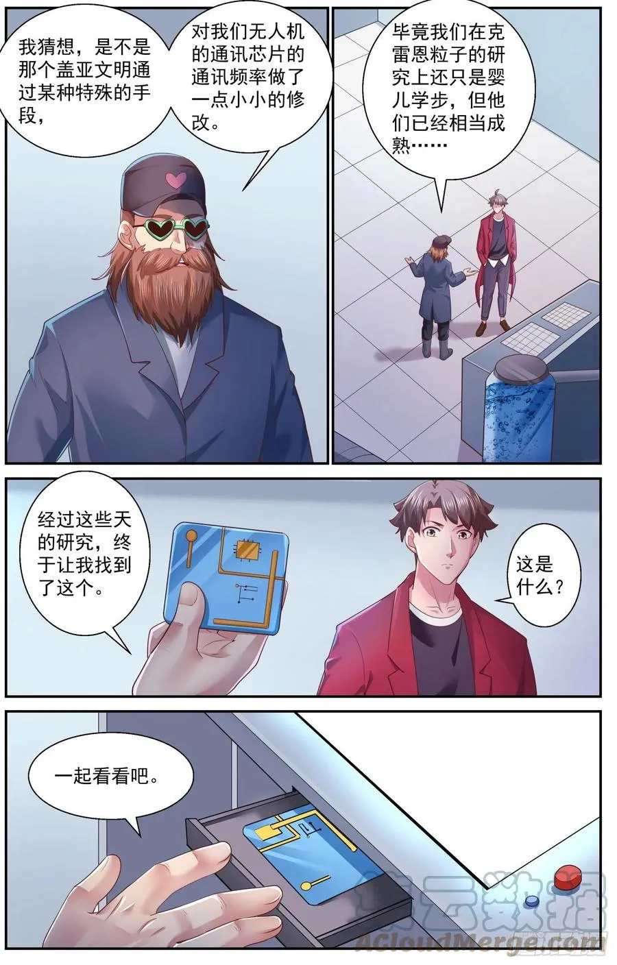 523 另一段记忆 第6页