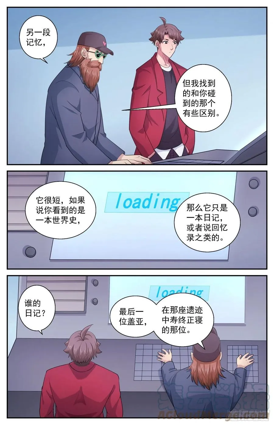 523 另一段记忆 第7页