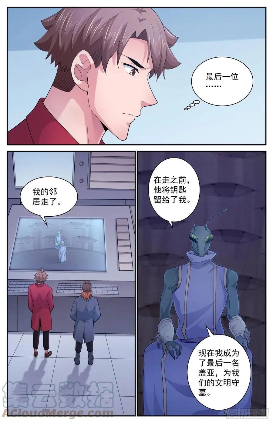 523 另一段记忆 第8页