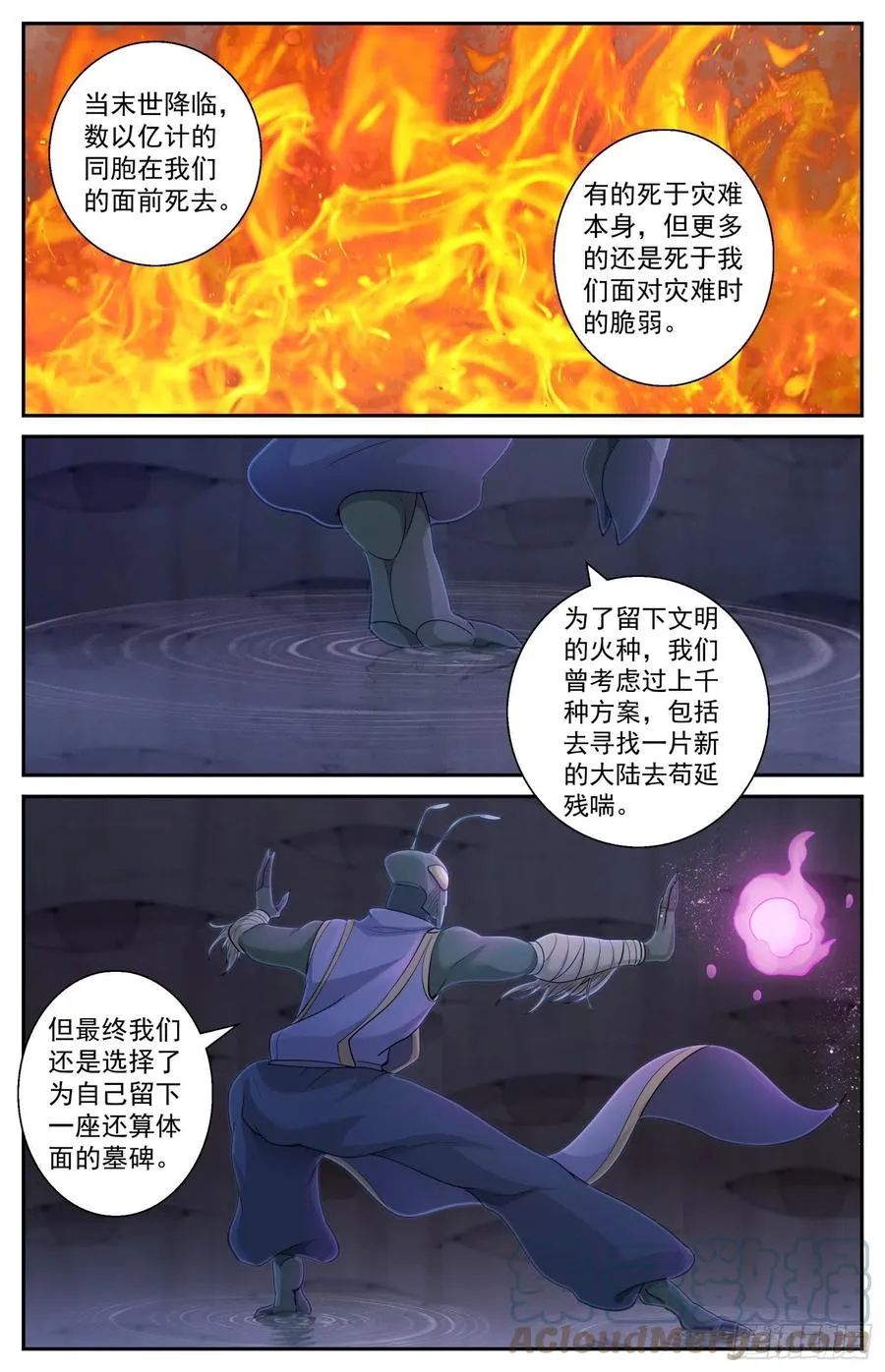 523 另一段记忆 第11页