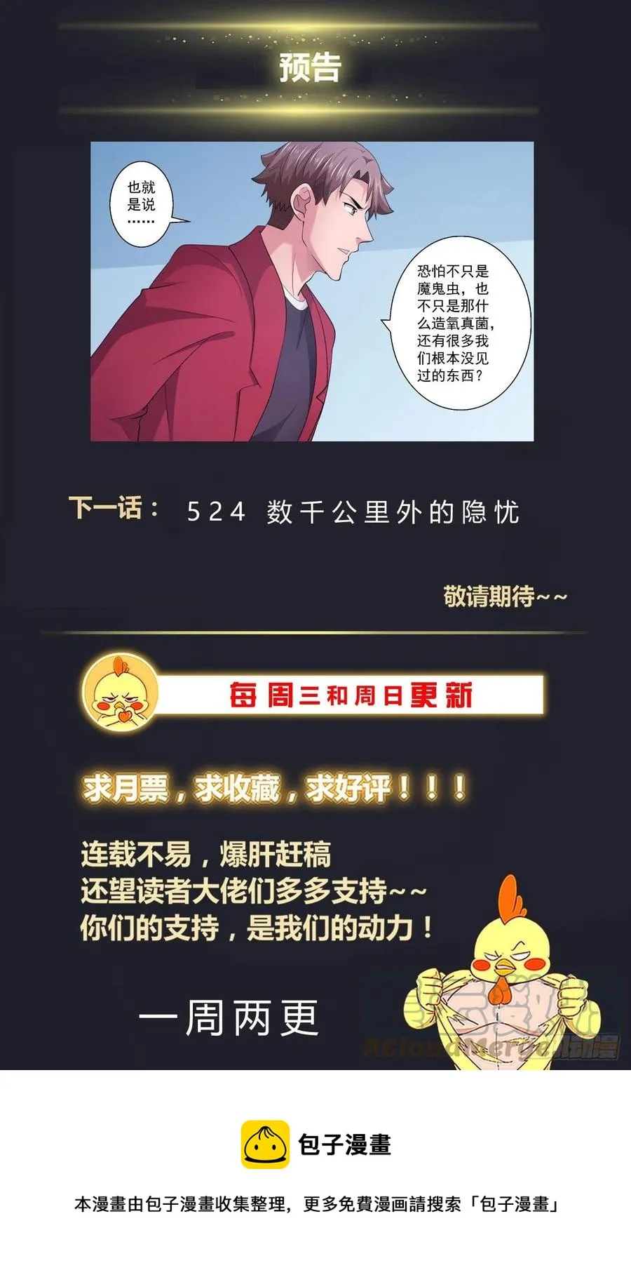 523 另一段记忆 第14页