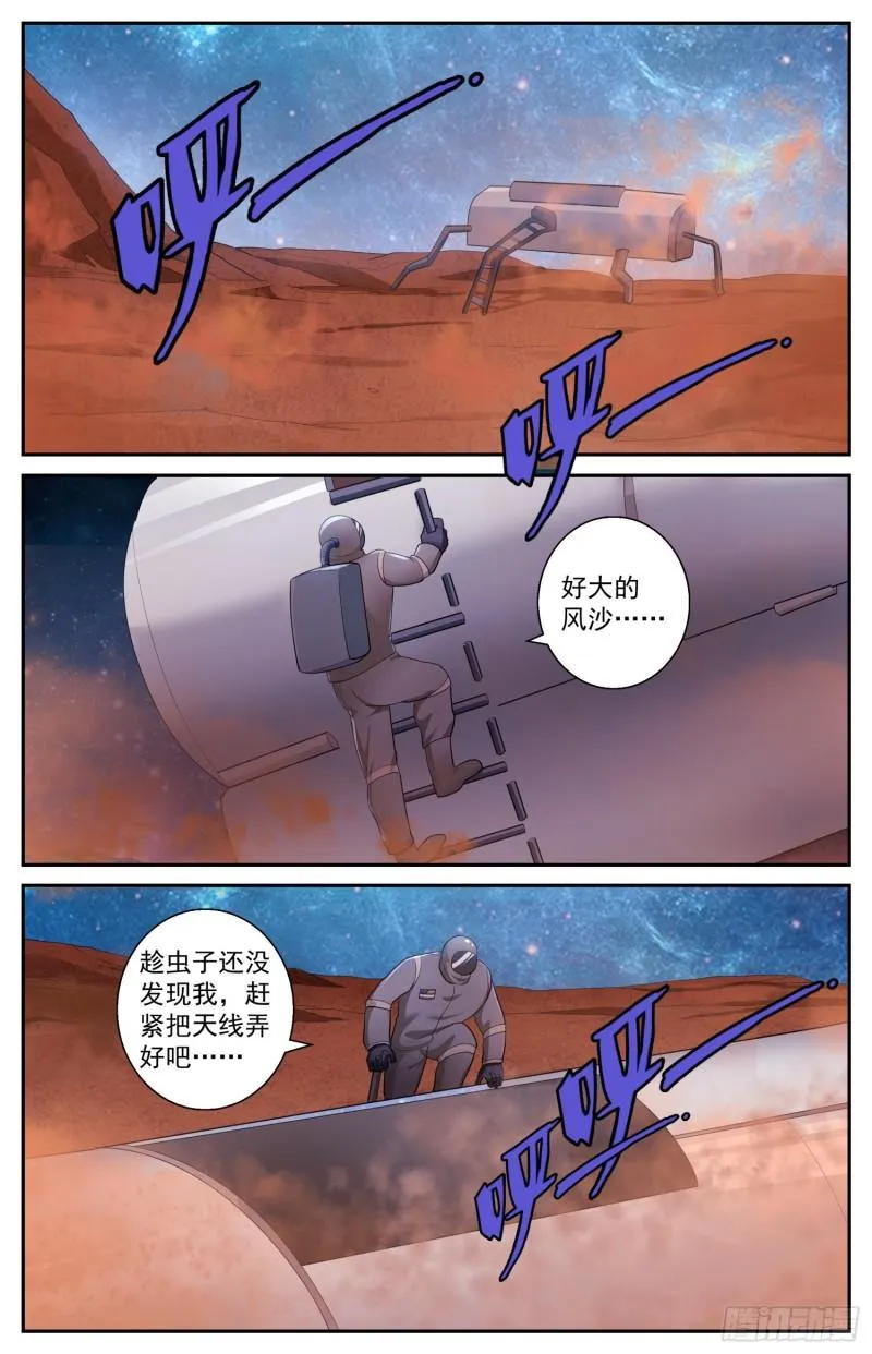 521 交易？妥协？ 第2页