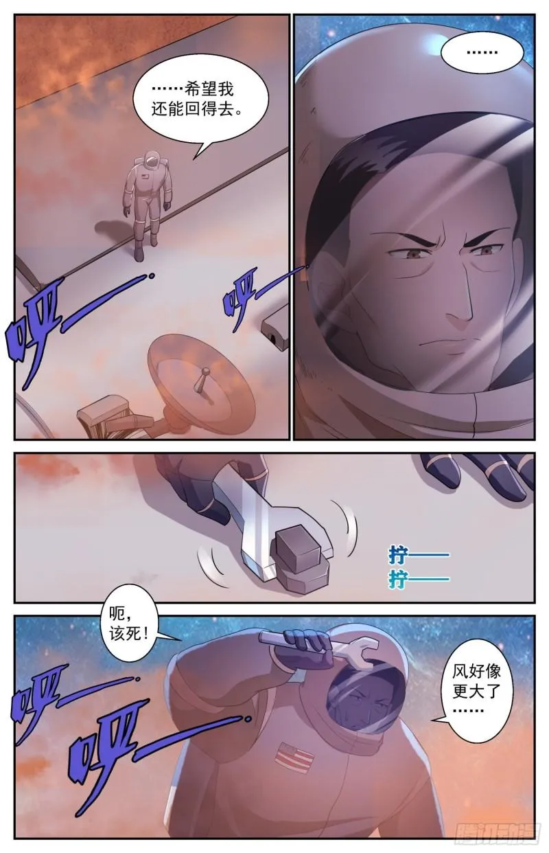 521 交易？妥协？ 第3页