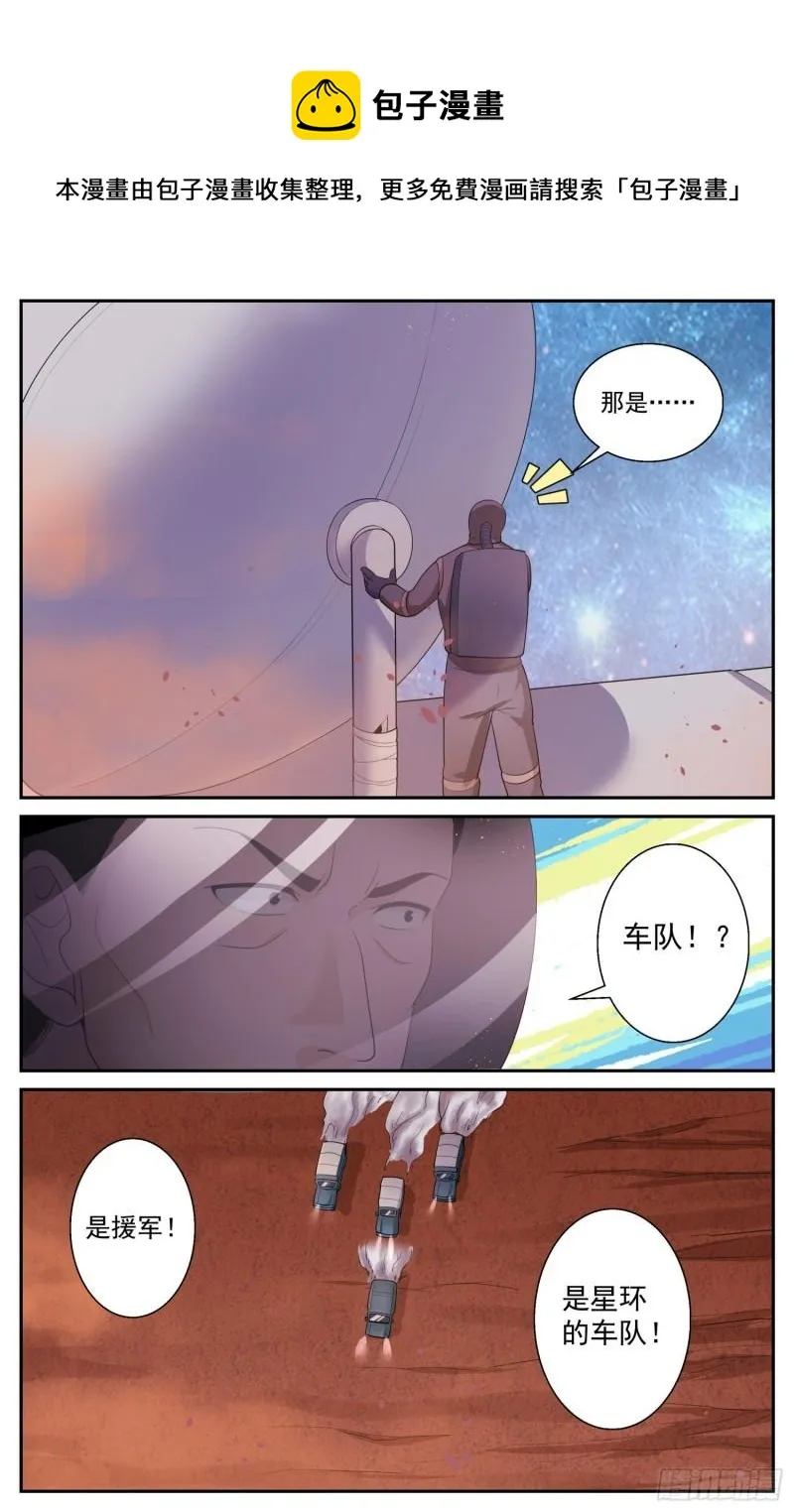 521 交易？妥协？ 第4页