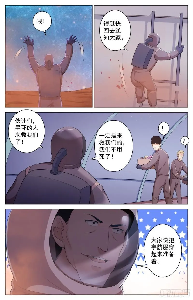 521 交易？妥协？ 第5页