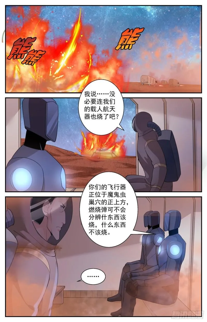 521 交易？妥协？ 第6页