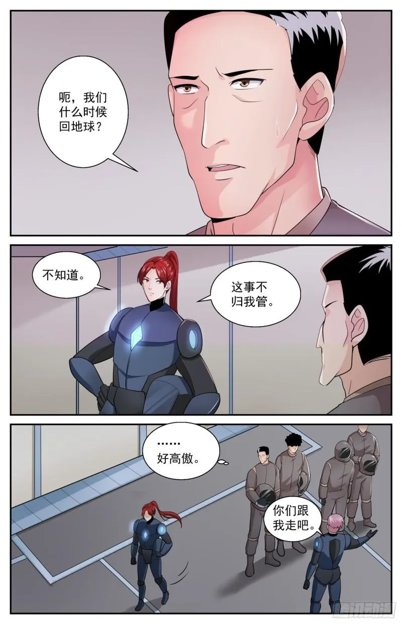 521 交易？妥协？ 第8页
