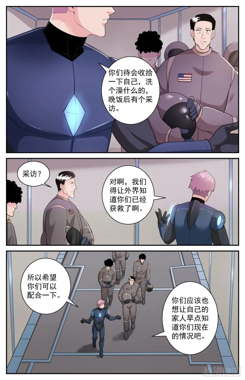 521 交易？妥协？ 第9页