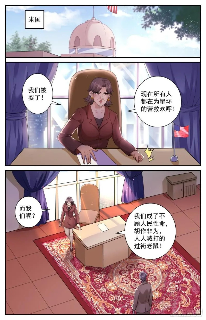 521 交易？妥协？ 第10页
