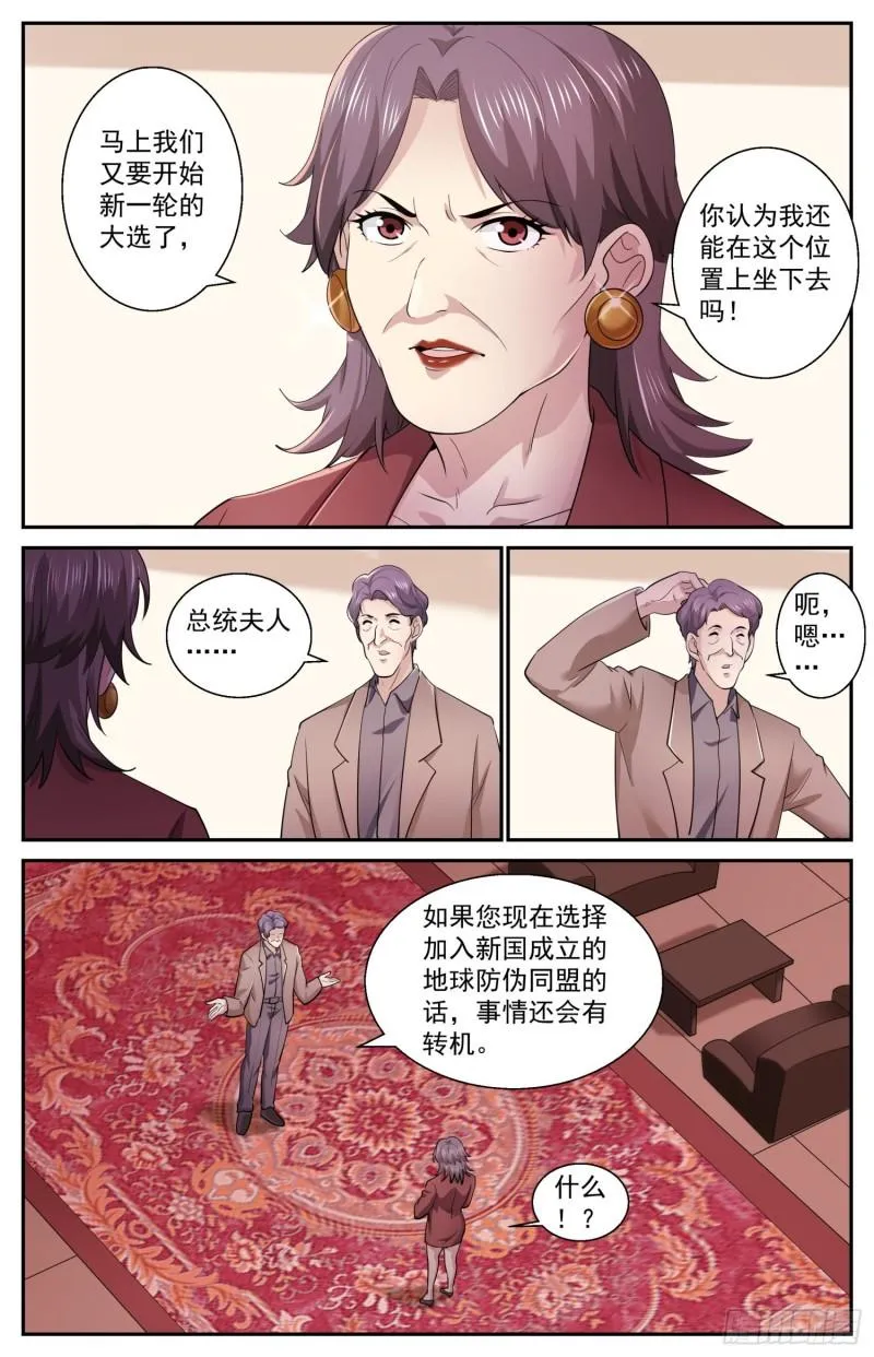 521 交易？妥协？ 第11页