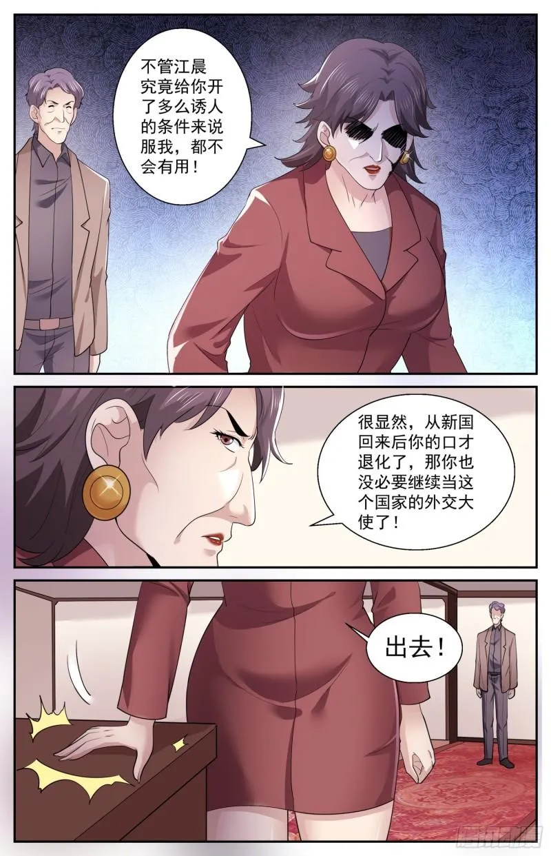 521 交易？妥协？ 第13页