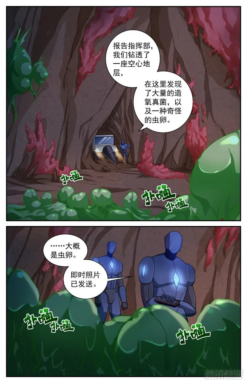 525 空心地层 第5页