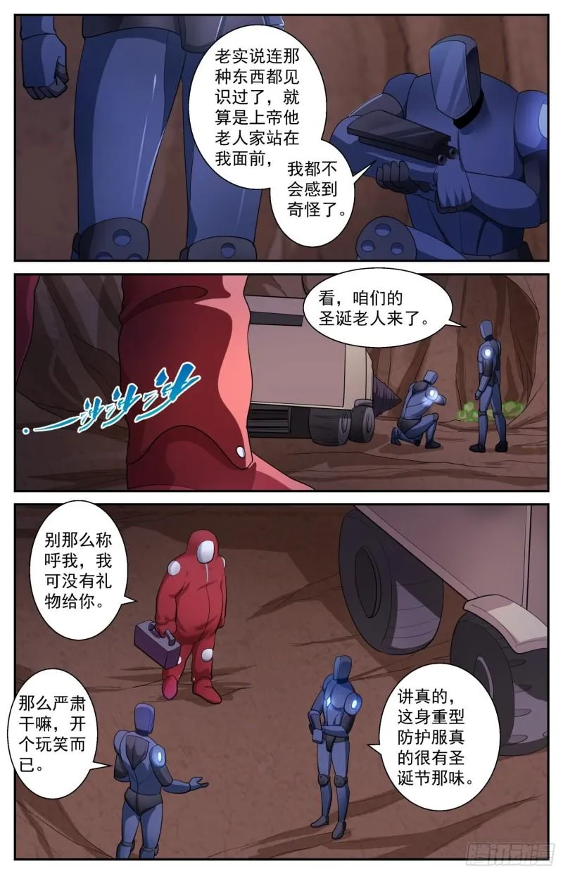 525 空心地层 第7页