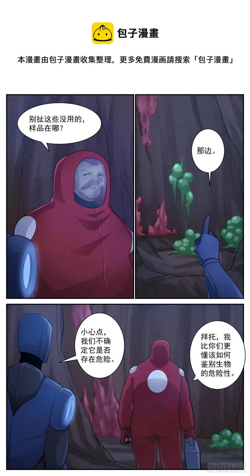 525 空心地层 第8页