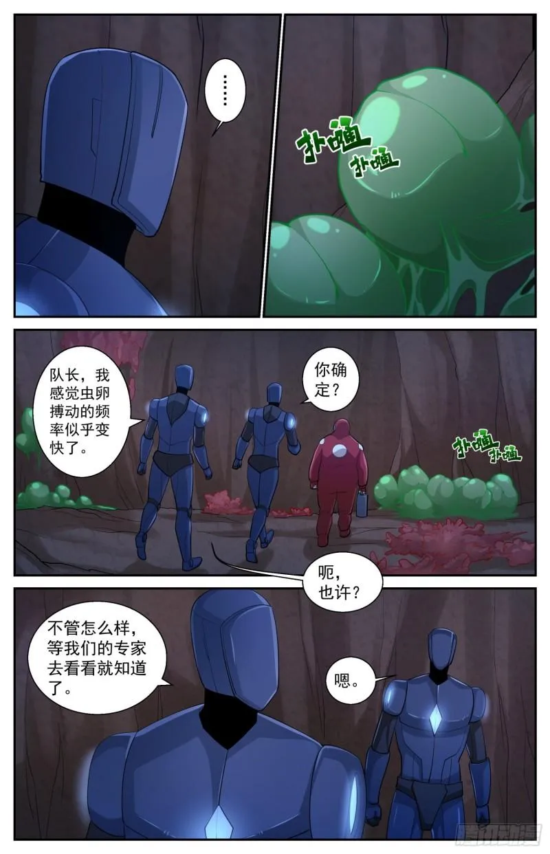525 空心地层 第9页